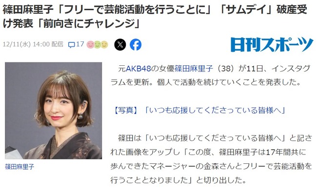 【元AKB48】篠田麻里子さん個人事務所設立で、今後はフリーで芸能活動を行うことに！！