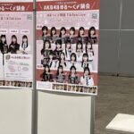 「ミツカンpresents AKB48ゆる～く〆鍋会」出演メンバー大量発表ｷﾀ━━━━(ﾟ∀ﾟ)━━━━!!!!!