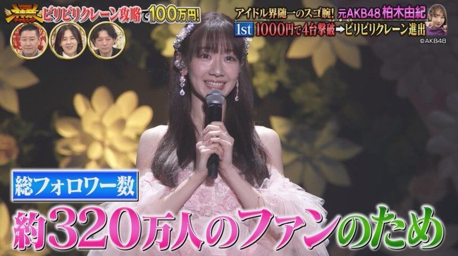 【朗報】TBS「柏木由紀さんのファン数は320万人！」【元AKB48ゆきりん】