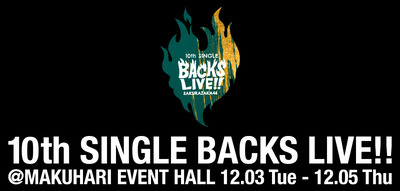 【櫻坂46】終演後の現地の様子も！『10th BACKS LIVE』セトリ&感想レポまとめ！【10thバクラ 幕張イベントホール】