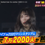 櫻坂46『2024年間ランキングTOP80』に続々とランクイン！【CDTVライブ!ライブ!】