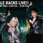 【櫻坂46】ふーちゃん9年間お疲れ様でした！『10th BACKS LIVE&齋藤冬優花卒業セレモニー』セトリ・感想まとめ！