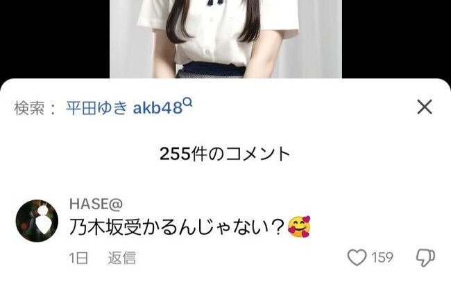 【闇深？】AKB20期・大賀咲姫ちゃん(168センチ)、何故かtiktokコメ欄大荒れする・・・【AKB4820期研究生さーちゃん】