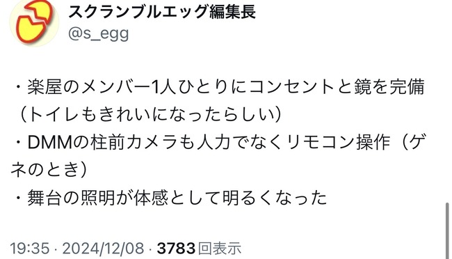 【朗報】AKB48劇場、楽屋も改善された模様！！！