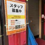 【悲報】「焼肉IWA」の時給が最低レベル…【元AKB48内田眞由美オーナー】