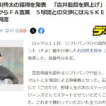 大場美奈(旦那の年俸3年6億円)←これが一番の勝ち組になるとは思わなかったよな【石川柊太・元AKB48/元SKE48】