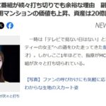 【悲報】指原莉乃、MC番組が続々打ち切りで出演機会が明らかに激減がニュースになってしまう【元AKB48/元HKT48さっしー】