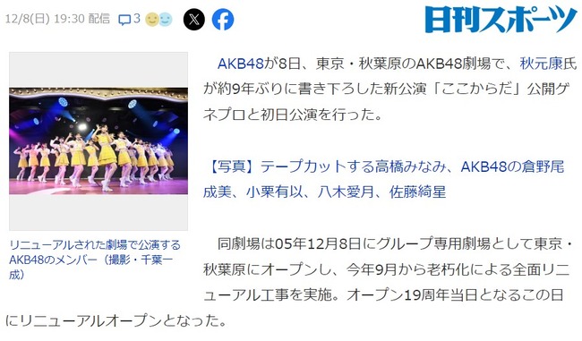 AKB48 憧れの元モーニング娘。の鞘師里保に振り付け依頼しそれが実現！【元モー娘。がAKB48新公演楽曲の振り付けをする】