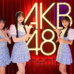 【朗報】AKB4820期生・３人採用で、卒業発表するメンバーがこの先 長期間いないことが確定か？