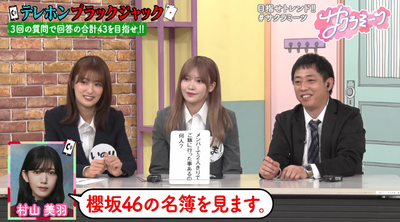 【櫻坂46】1番サシが多いのは… 村山美羽、2人きりでご飯に行った事がある10人のメンバーがこちら【サクラミーツ】