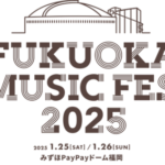 【櫻坂46】『福フェス』セトリ・実況まとめ！【FUKUOKA MUSIC FES.】リアルタイム更新中