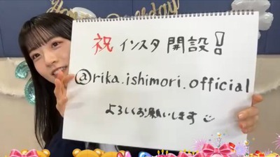 【無敵】TikTokで数十万のフォロワーがいた石森璃花、インスタを開設！