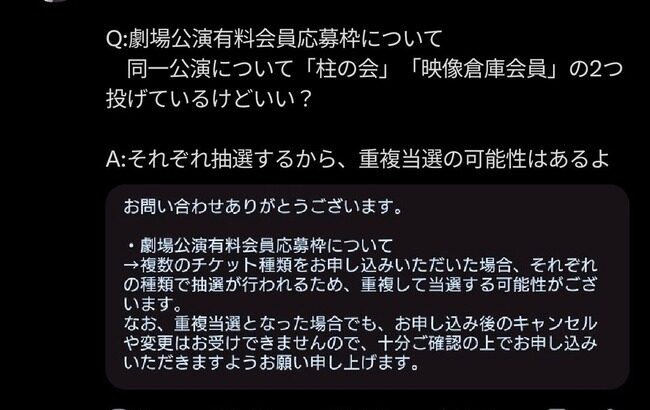 【問題】運営、柱の会と劇場倉庫で二重重複当選も有り得るとの見解【AKB48】