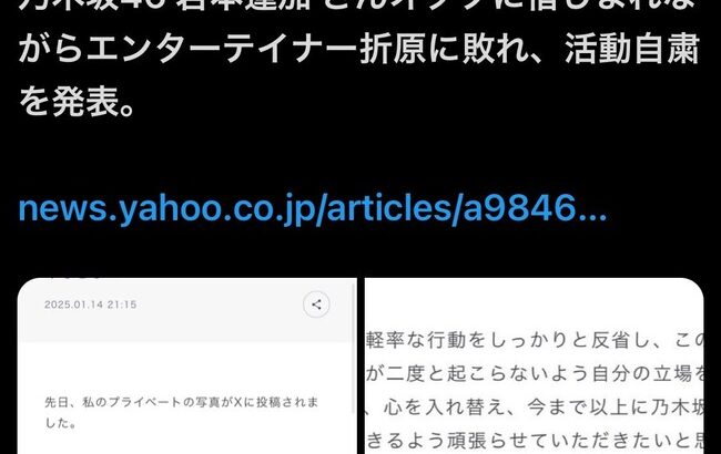 【闇深？】文春砲はガン無視してた乃木坂運営が折原の暴露には反応して岩本蓮加にペナルティを与えた理由は何？【エンターテイナー折原】