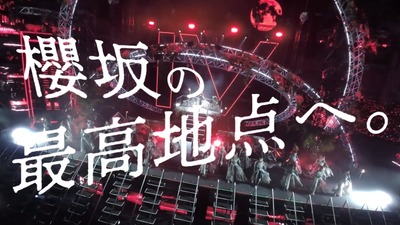 【櫻坂46】「今年も一年中、櫻の季節をお楽しみください」←ガチのマジだった…