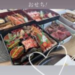 布袋家のおせちをご覧ください【AKB48布袋百椛ほてちゃん】