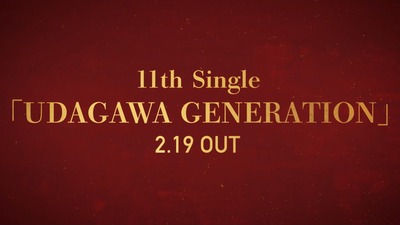 櫻坂46運営、深夜に予告！！！【UDAGAWA GENERATION】