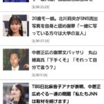 【炎上】モー娘。のエース北川莉央さん、ダブルデート疑惑をブログで釈明・・・【モーニング娘。】