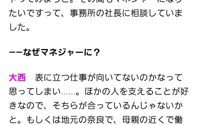 大西桃香「AKB48を卒業して芸能界を辞める考えもあった」【元AKB48】