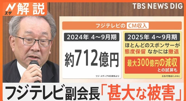 【悲報】フジテレビ、4月からはACジャパンすら流せない 収入ゼロで自社の番宣を流し続けることに…これもう半分NHKだろ！！！