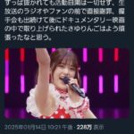 松村沙友理さん、今回の件で何故かオタから再評価される【乃木坂46岩本蓮加、活動停止処分】