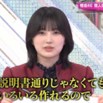 【櫻坂46】的野美青、レゴで作った小林由依を隠してる説が浮上