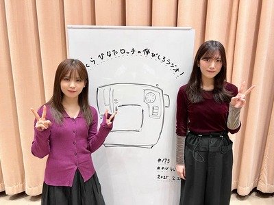 【櫻坂46】村山美羽が初登場の『のびらじ』まさかの…