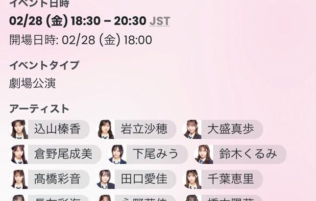 込山榛香卒業公演の出演メンバーがこちら！！【AKB48こみはる】