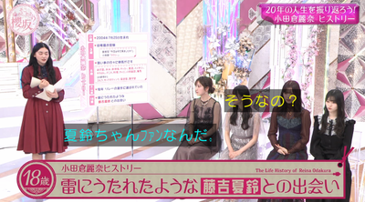 【櫻坂46】藤吉夏鈴がキッカケ！小田倉麗奈、オーディションを受ける事になった裏話がこちら