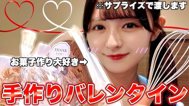 【AKB48】久保姫菜乃のラブクッキング♥️がはじまる【料理女子ちゃんひなの手作りバレンタイン】