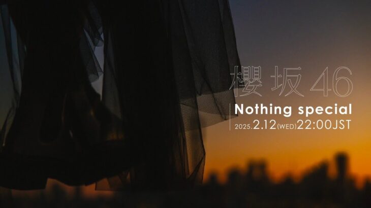 櫻坂46『Nothing special』MUSIC VIDEO