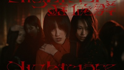 【櫻坂46】カッコ良すぎる…センター的野美青！三期生曲『Nightmare症候群』MVを観たBuddiesの反応がこちら