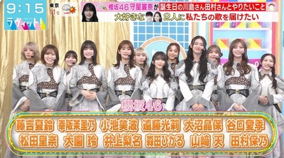 【櫻坂46】ラヴィット、ここに出演のヒントがあったのか…