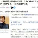 【元乃木坂46】「誰だよ！」生駒里奈が電車内で激昂！？その理由にフォロワーからも賛同の声「わかる！」「それは確かに！」