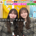 【櫻坂46】川島さん「本番前2人で…」守屋麗奈＆田村保乃、不仲説が浮上w【ラヴィット!】