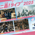 【櫻坂46】ユニバで続々とアトラクションに乗るメンバーの目撃情報が！【ユニ春!ライブ2025】