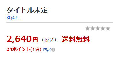 【坂道グループ】凄いページ数… 誰かの写真集くるか！？