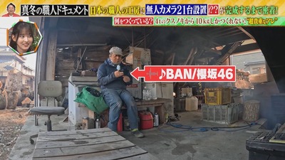 【櫻坂46】中嶋優月、突然の『BAN』にびっくり…!!!