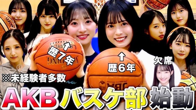 【朗報】AKBバスケ部 始動キタ━━(((ﾟ∀ﾟ)))━━━━━!!【AKB48】