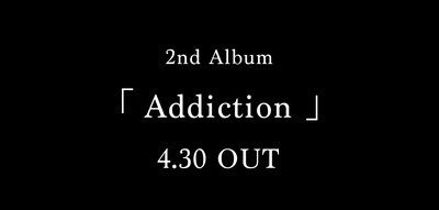 【櫻坂46】このタイミングでの2ndアルバム、Buddiesの反応は…【Addiction】