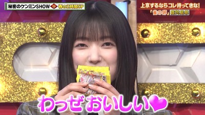 【櫻坂46】大園玲、センスを褒められる！鹿児島県民の”コレ持ってけ!”で『雀の卵』を紹介【秘密のケンミンSHOW極】