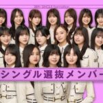 【賛否両論】中西アルノ３年ぶりに乃木坂のセンターに復帰！井上和とWセンター！！【乃木坂46 38thシングルネーブルオレンジ】