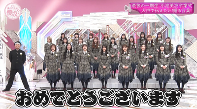 【櫻坂46】サンシャイン池崎さん、ラジオで小池美波卒セレについて熱く語る