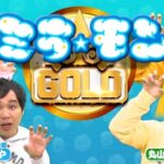 【速報】4月からフジテレビ『ミライモンスター』が完全リニューアル！小栗有以も綾瀬ことり(Rain Tree)に交代する！！【AKB48ゆいゆい】