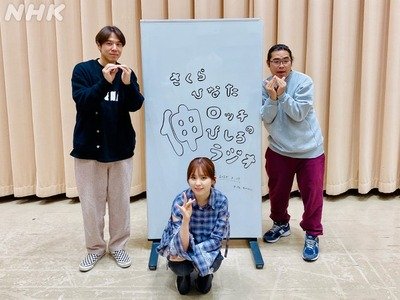 【櫻坂46】ロッチ中岡さん、配信で観ていた！！！