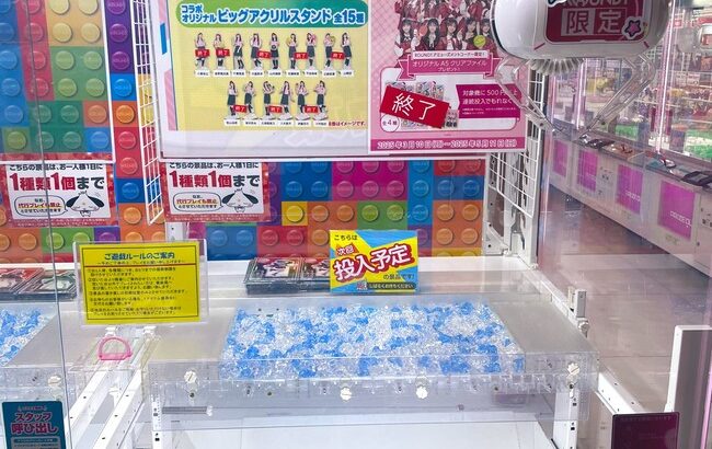 AKB48×ラウンドワン、コラボグッズ早くも品切れ商品が出てしまう！！！！！