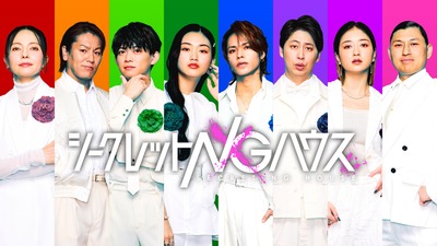 【櫻坂46】山﨑天、大抜擢！！！二宮和也さん＆若林正恭さんMC『シークレットNGハウス』出演決定！