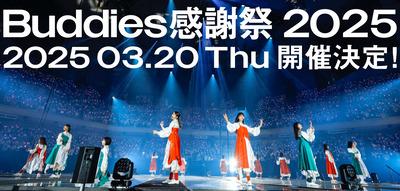 【櫻坂46】Buddies感謝祭＆小池美波卒セレ、異例の形で生配信が決定！