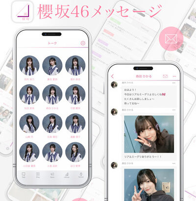 【櫻坂46】トークアプリが重いんだけど…