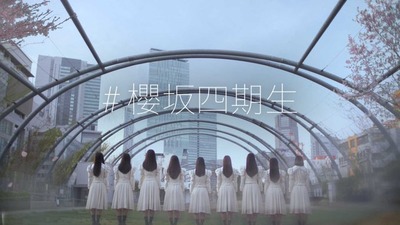 【櫻坂46】身長判明！？ 4期生、後ろ姿にアイコンを当て嵌めた結果がこちら